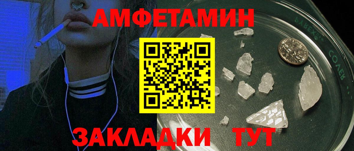 Амфетамин  АМФ  Владивосток  Amphetamine Premium  Вход с VPN 