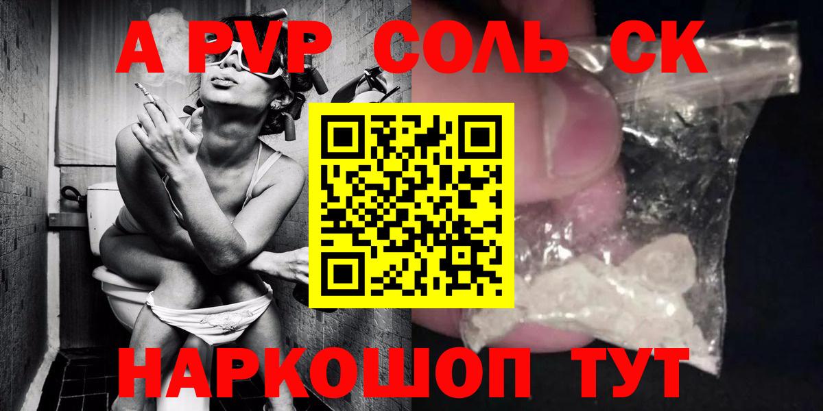 Alfa_PVP мука  Вход с VPN  Владивосток  Alpha-PVP мука  Alfa_PVP  как найти закладки  Alpha PVP СК 