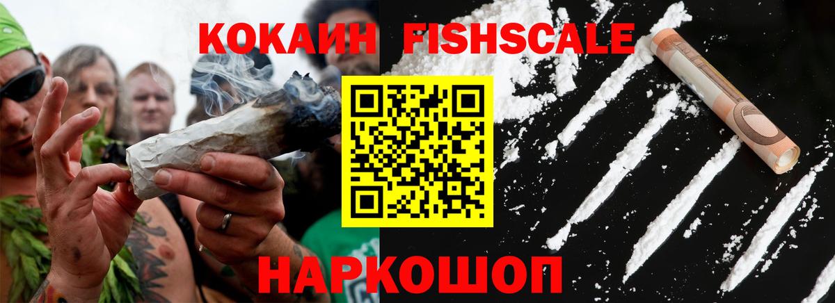 КОКАИН  Вход с VPN  Владивосток  КОКАИН 97%  купить  сайты  COCAIN Перу 