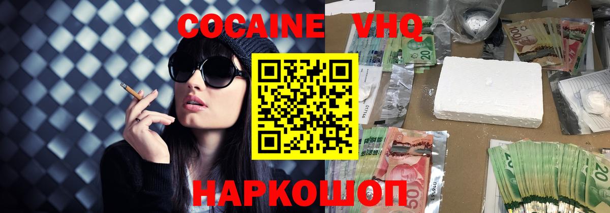 Cocaine 98% Владивосток