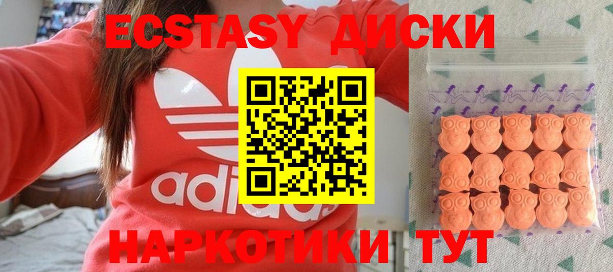 kraken сайт  Вход с VPN  ЭКСТАЗИ  Владивосток  Ecstasy XTC 