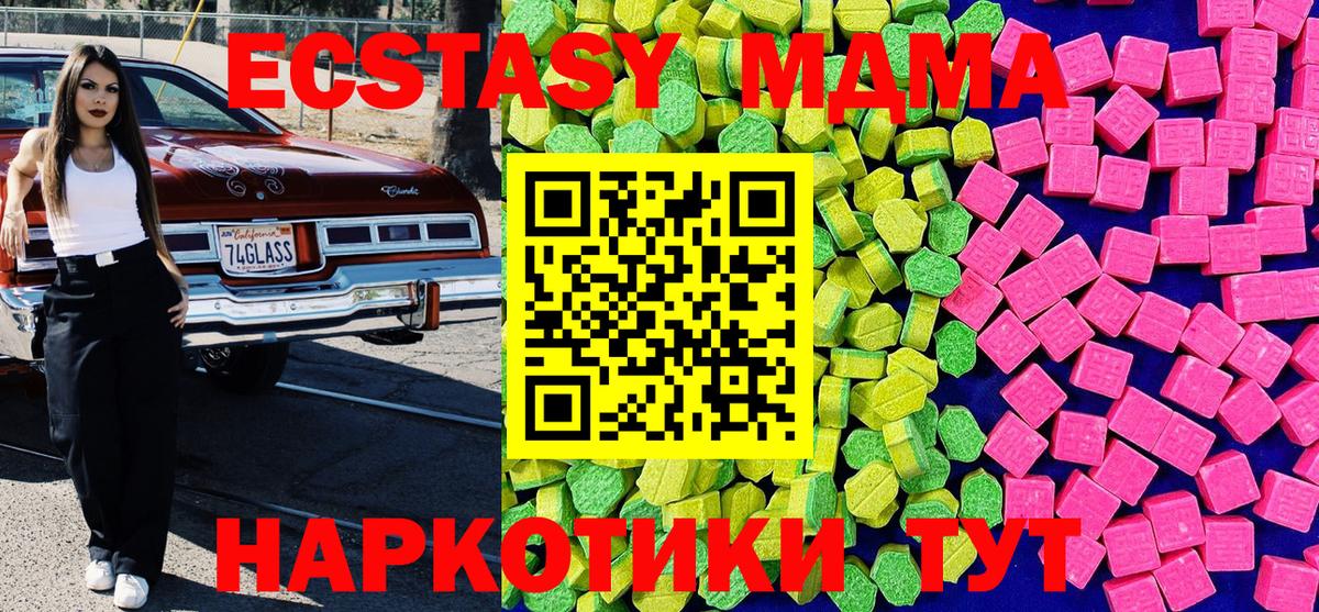 ЭКСТАЗИ mix Владивосток