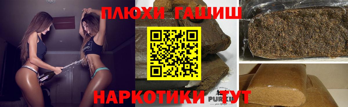 Владивосток  Гашиш Ice-O-Lator  Гашиш  Вход с VPN  Гашиш hashish 