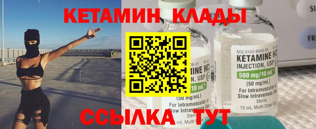 Владивосток  Кетамин VHQ  Вход с VPN 