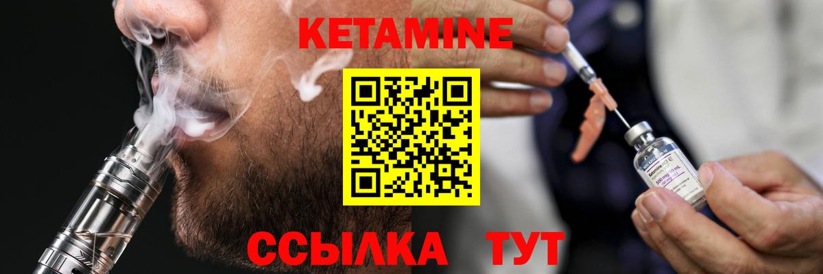 КЕТАМИН VHQ Владивосток