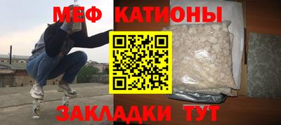 меф Малоярославец