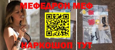 меф Малоярославец