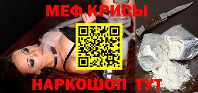 меф Малоярославец