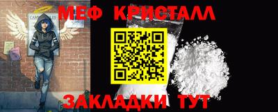 меф Малоярославец