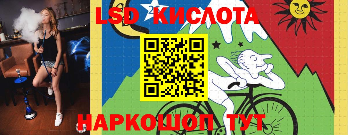 LSD-25 экстази кислота Владивосток