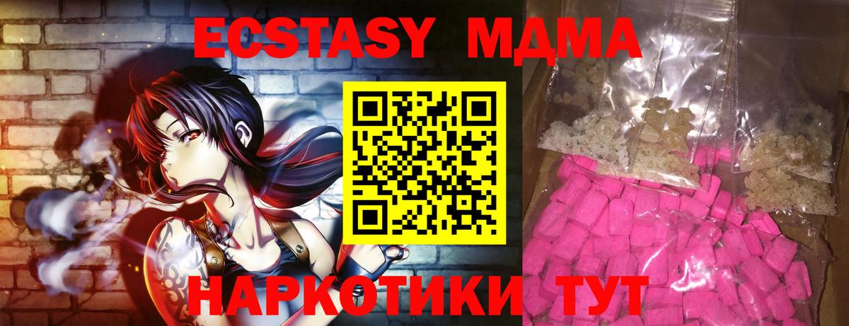 MDMA Molly  Вход с VPN  Владивосток 