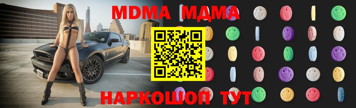 MDMA Molly Владивосток