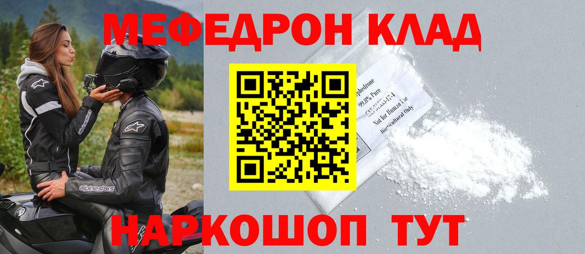 Меф  Меф кристаллы  Вход с VPN  Владивосток 
