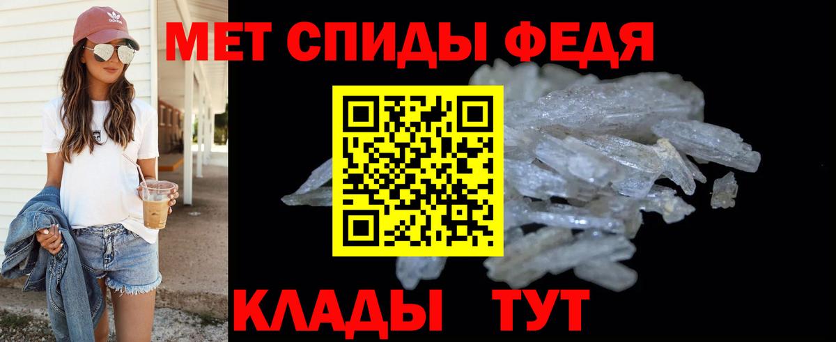 Владивосток  Метамфетамин витя  Вход с VPN 