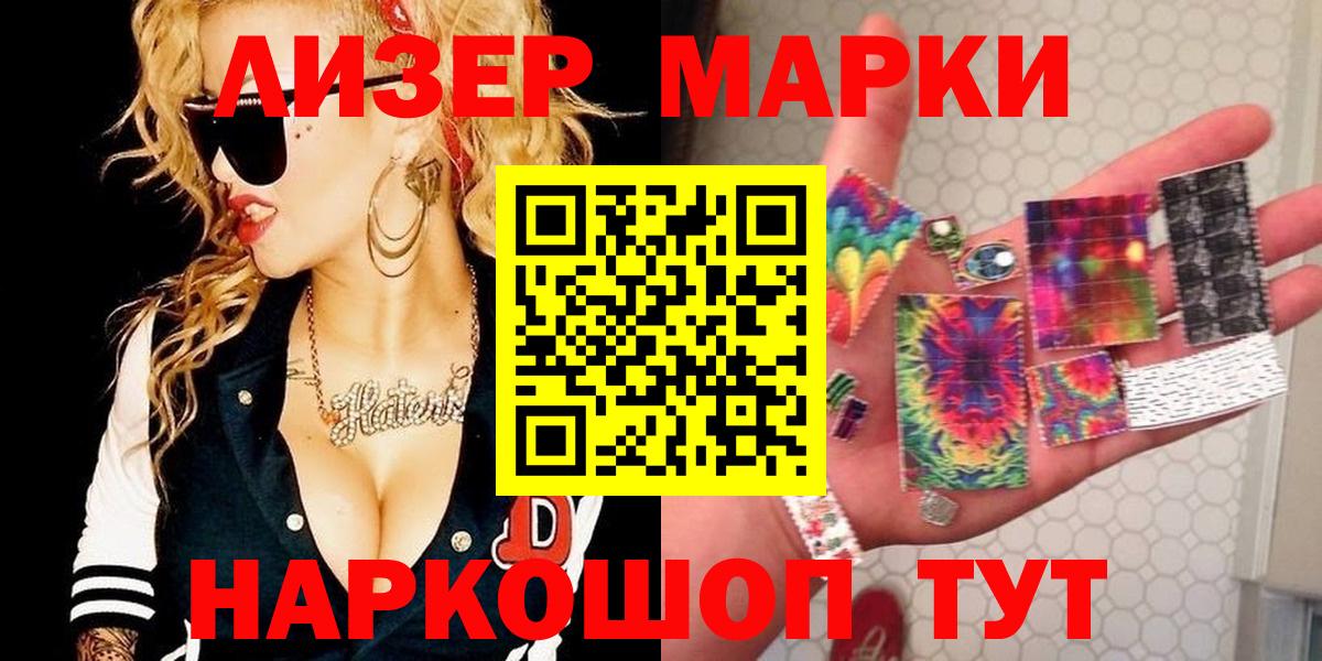Марки NBOMe 1,5мг Владивосток
