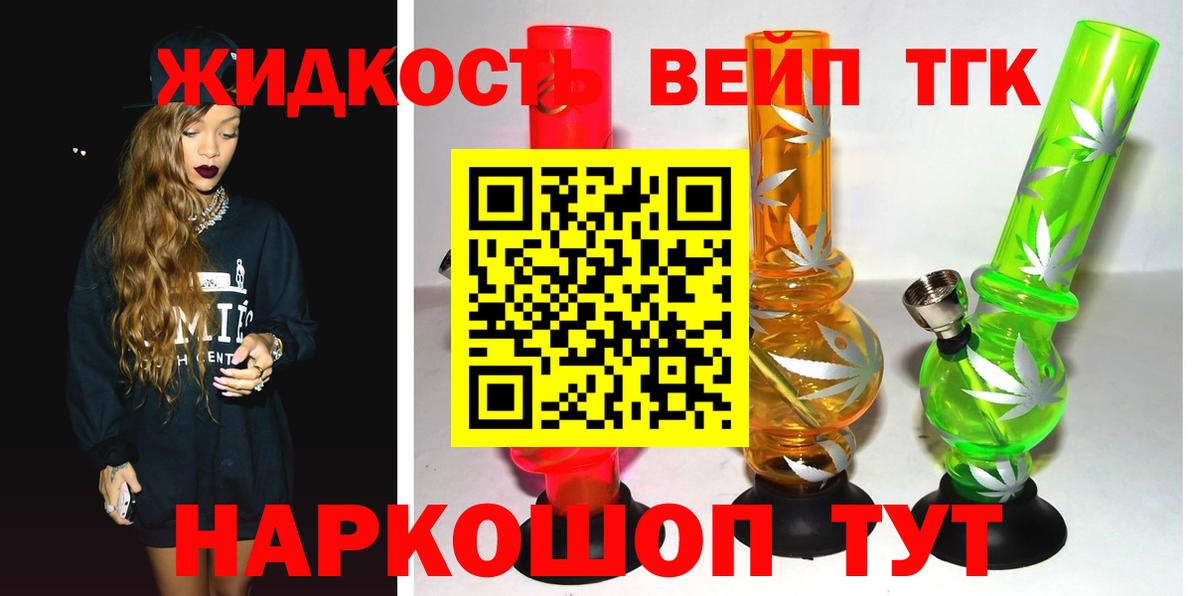 ТГК Wax Владивосток