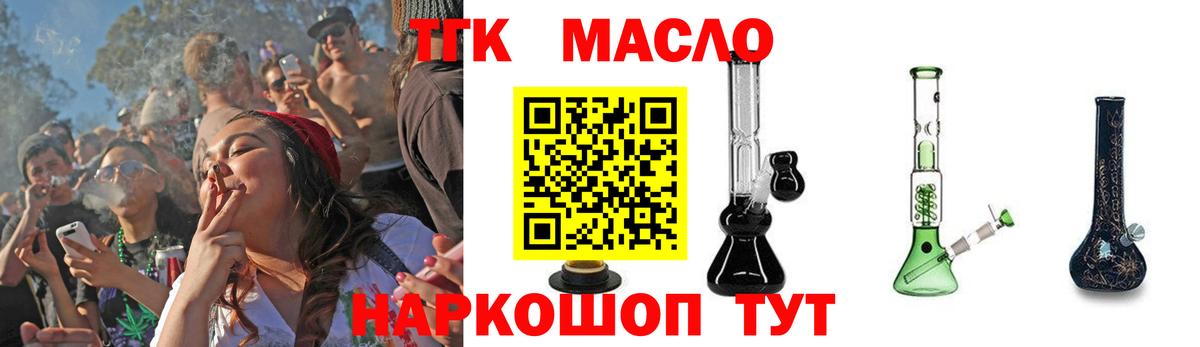 Владивосток  ТГК гашишное масло  Вход с VPN  купить наркоту  ТГК концентрат 